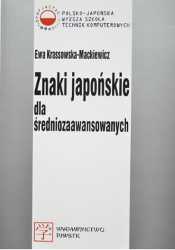 Znaki japońskie dla średniozaawansowanych.