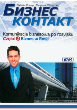 Chwatow S. - Biznes kontakt 1 Biznes w Rosji z płytą CD