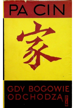 Gdy bogowie odchodzą