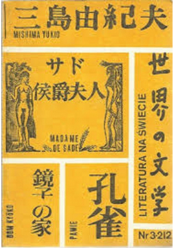 Literatura na świecie nr 3 - 212