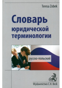 Rosyjsko-polski słownik terminologii prawniczej