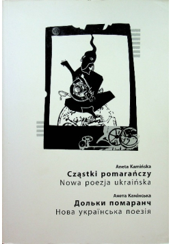 Cząstki pomarańczy Nowa poezja ukraińska