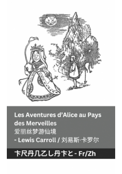 Les Aventures d'Alice au Pays des Merveilles  / 爱丽丝梦游仙境
