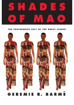 Shades of Mao
