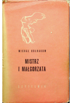 Mistrz i Małgorzata 1 wydanie