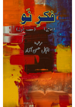 Fikr-e-Nau - Part-1