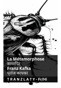 La Métamorphose / कायापिट